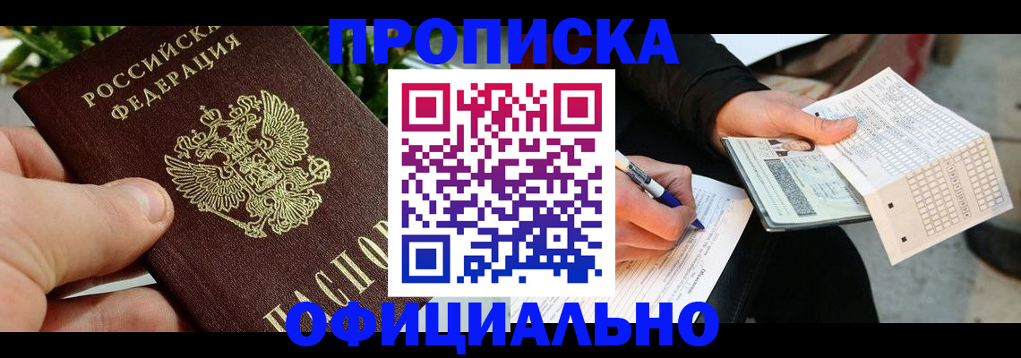 регистрация в Валуйках