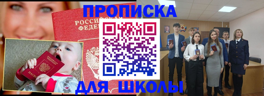 прописка регистрация в Валуйках